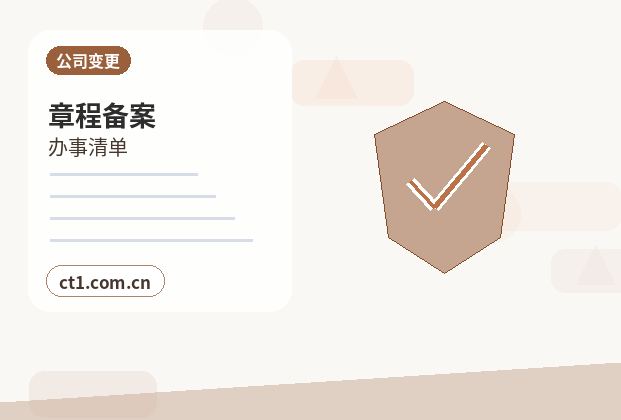 吉林龙潭区注册公司新公司开票前需要完成哪些步骤配图