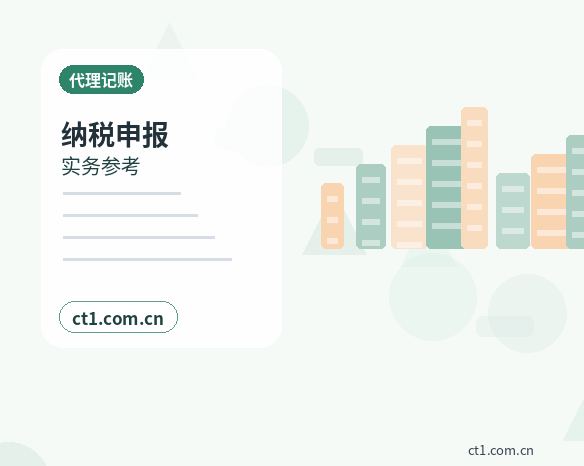 吉林龙潭区注册公司新公司开票前需要完成哪些步骤配图