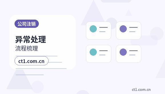 咸丰注册公司营业执照下来后还要办理哪些事项配图