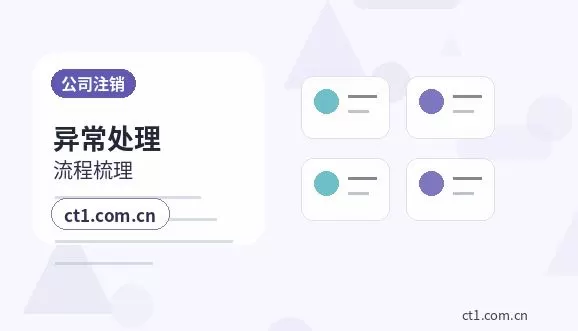蒙自注册公司营业执照下来后还要办理哪些事项配图