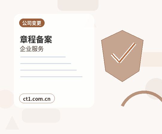 广安公司变更：自己办理与委托代办的区别缩略图