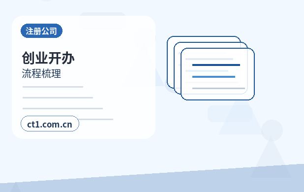 宜春公司变更注册资本变更注意事项缩略图