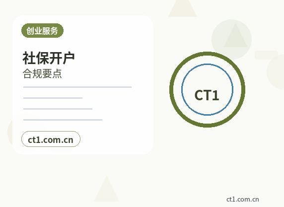 封丘注册公司一般纳税人公司设立要点配图