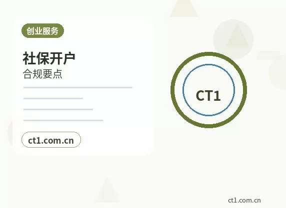 莎车注册公司对注册地址有什么要求配图