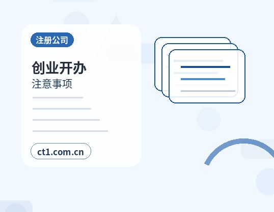 柳州公司变更常见驳回原因有哪些配图