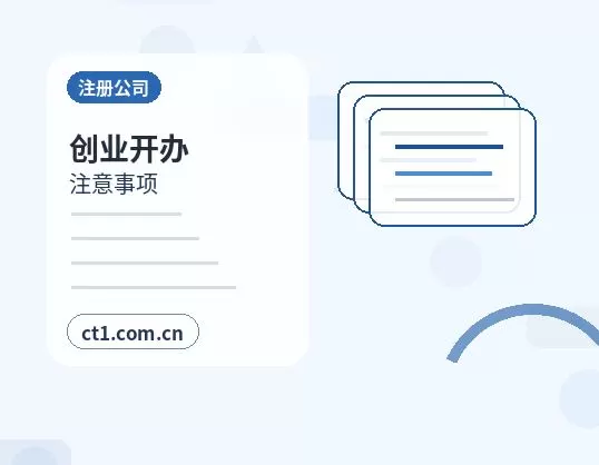 鄢陵注册公司营业执照办理时间受哪些因素影响配图
