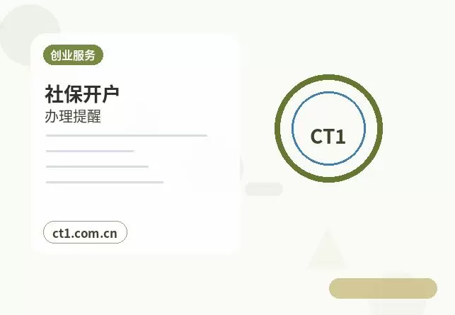 公安注册公司使用托管地址前要核对什么配图