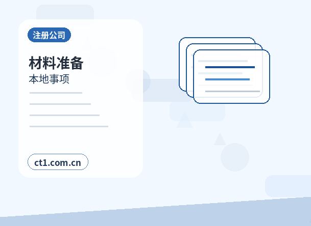 封丘注册公司一般纳税人公司设立要点配图