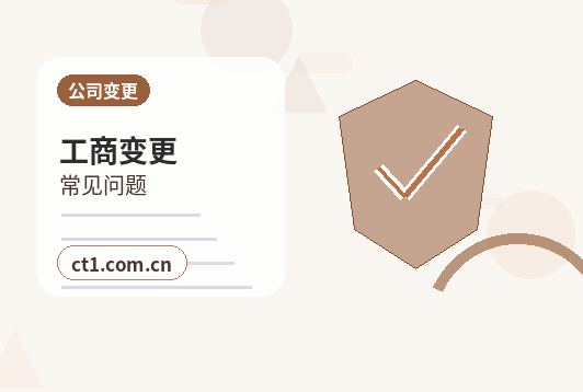 鲁山注册公司小规模纳税人公司设立注意事项配图
