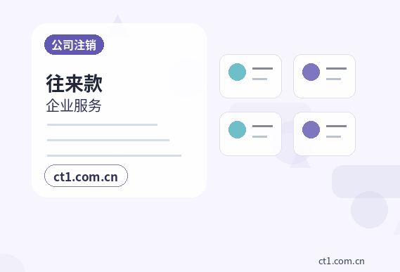 鲁山注册公司小规模纳税人公司设立注意事项配图