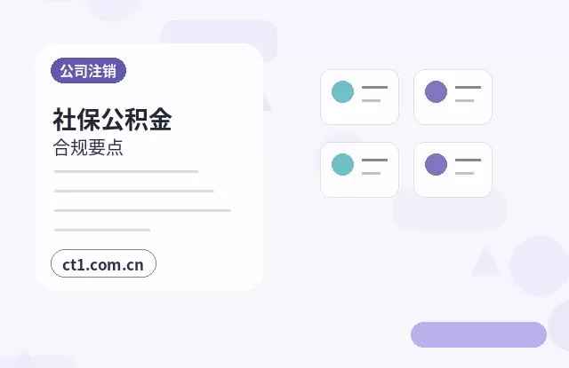 张家口下花园区注册公司法人股东信息填写注意事项配图