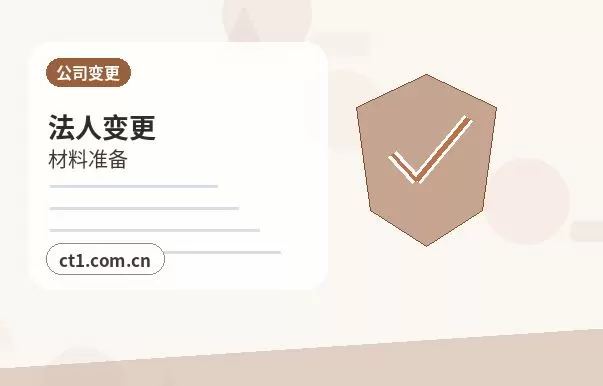 六安叶集区注册公司地址异常风险怎么避免配图