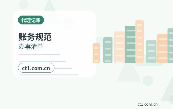 胶州注册公司材料被退回后怎么调整配图