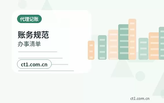 西安资质代办办理前税务状态要不要核对配图