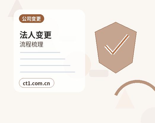 江门代理记账流程和资料清单缩略图