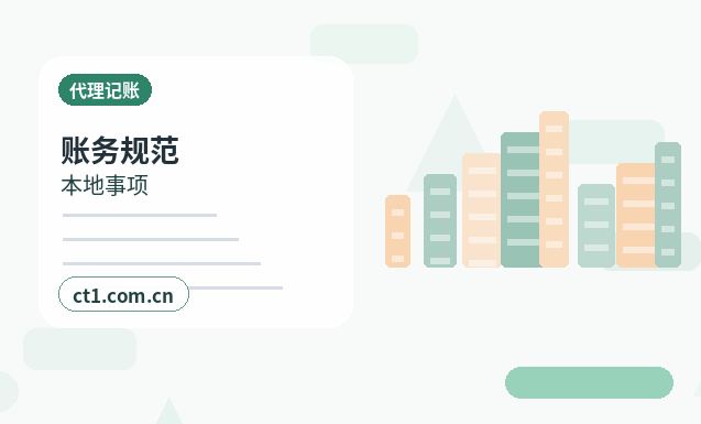 临高公司变更完成后税务信息如何同步缩略图
