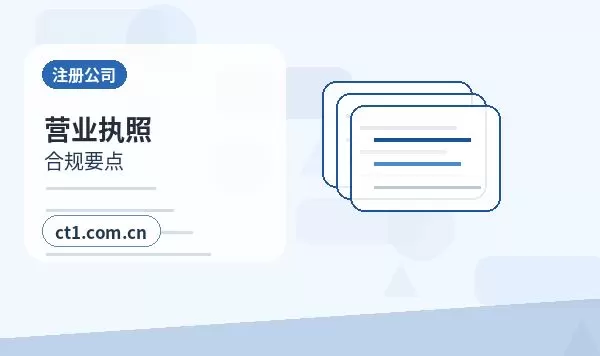 蒙自注册公司办理营业执照流程怎么安排配图