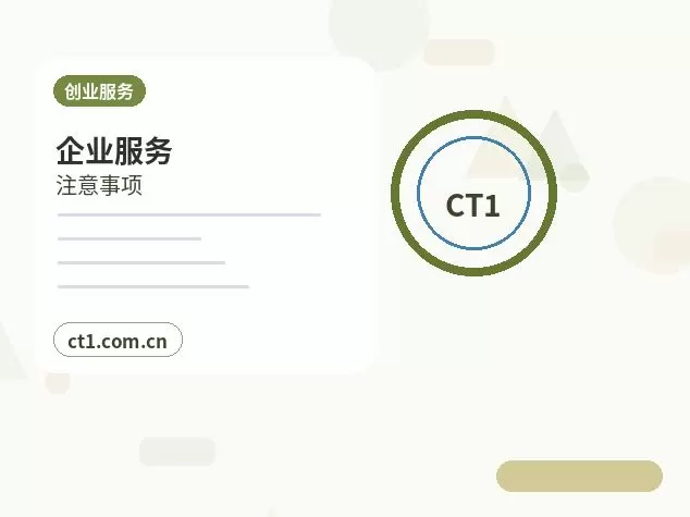 巴彦淖尔公司变更注册地址变更流程说明配图