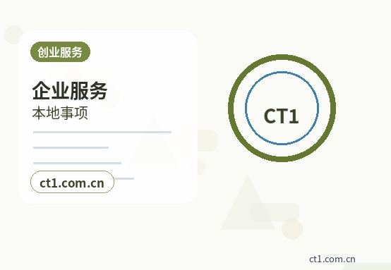 上海注册科技公司经营范围参考配图