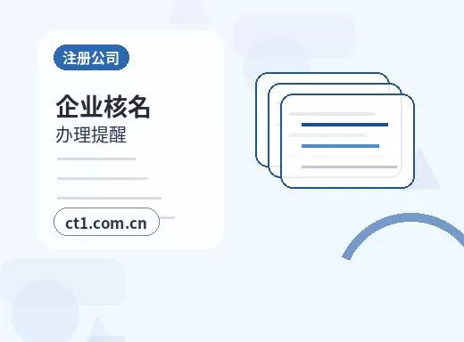 黄山区注册公司没有实际办公地址能否办理配图