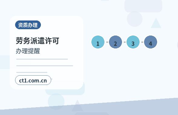 连云港经济技术开发区注册公司地址异常风险怎么避免配图