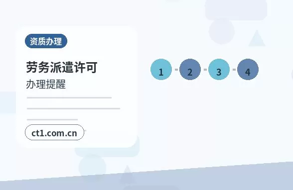 西宁注册公司一人有限公司设立注意事项配图