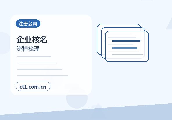 上海注册科技公司经营范围参考配图