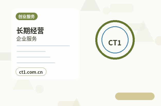 连云港经济技术开发区注册公司地址异常风险怎么避免配图