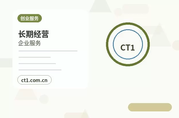 西宁注册公司一人有限公司设立注意事项配图