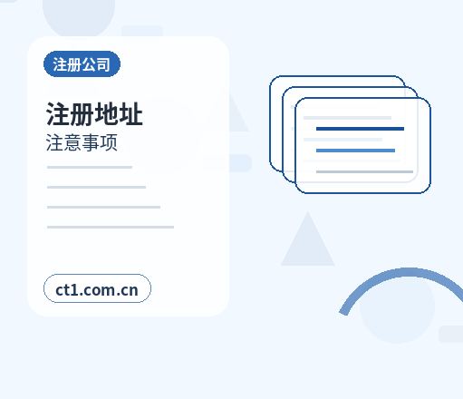 随州注册公司注册资金怎么填写更合适缩略图