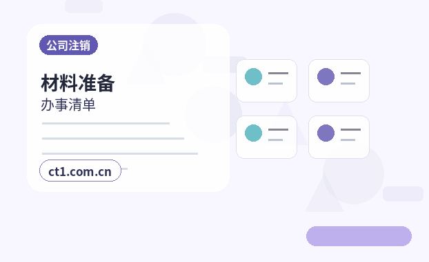 宿州注册公司多股东设立资料怎么准备配图