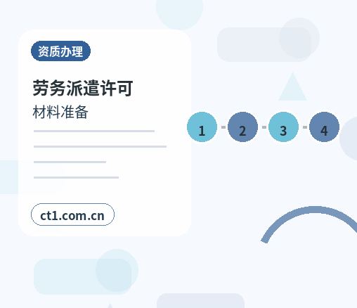 昭通注册公司：科技公司经营范围参考缩略图