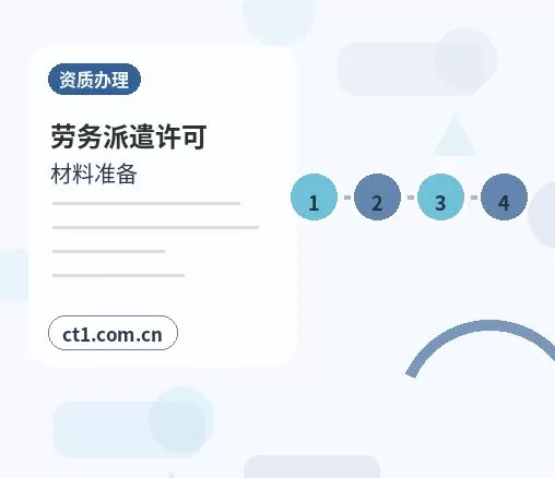 德阳注册公司股权比例和章程怎么准备配图