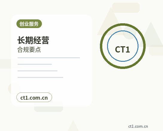 翁源注册公司地址异常风险怎么避免配图
