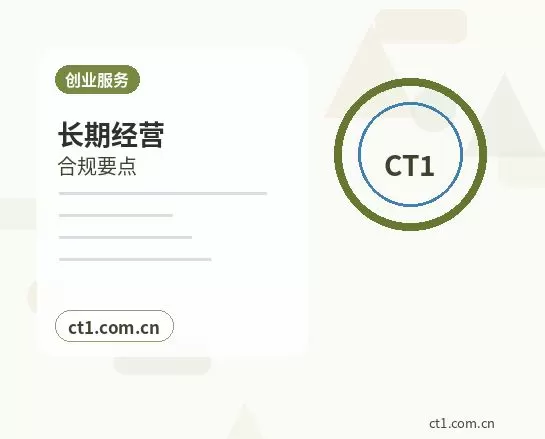 德阳注册公司股权比例和章程怎么准备配图