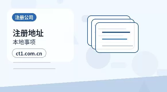 德阳注册公司股权比例和章程怎么准备配图