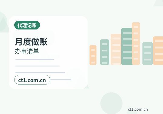 常德代理记账纳税信用维护要注意什么配图