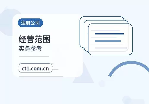 驻马店公司变更办理清单与流程整理配图