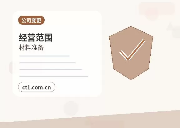 宁波北仑区注册公司与代理记账如何衔接配图