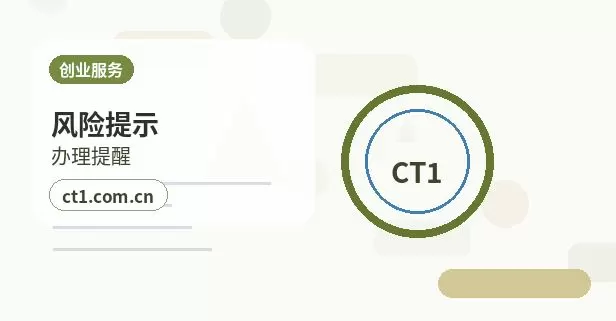 驻马店公司变更办理清单与流程整理配图