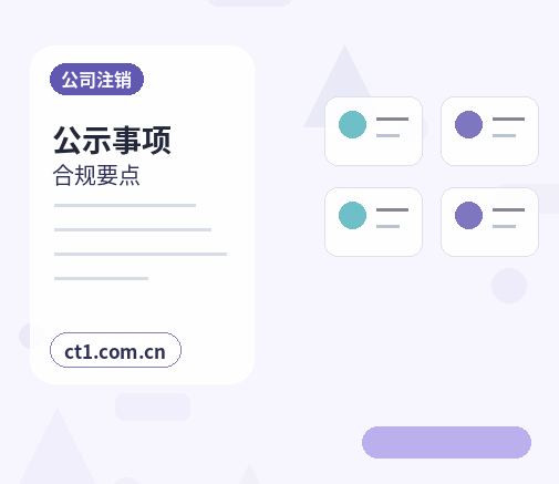 阿里地区公司变更发票和税控信息怎么衔接缩略图