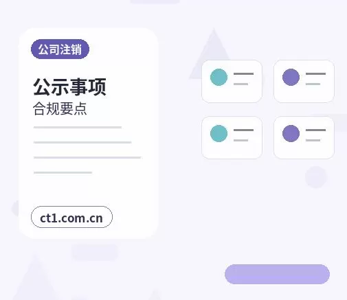 宁波北仑区注册公司与代理记账如何衔接配图
