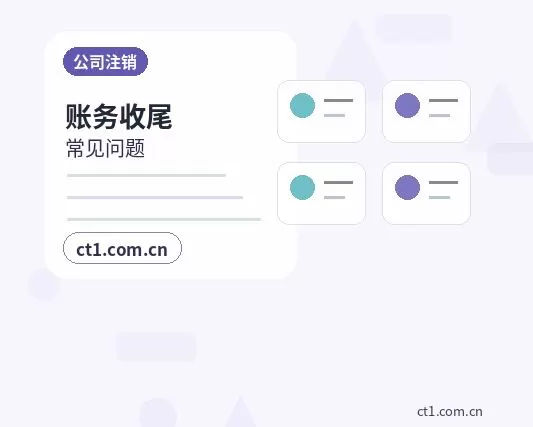 岳西注册公司营业执照办理时间受哪些因素影响配图