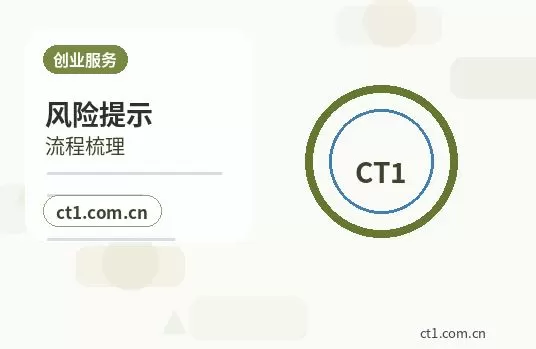 安庆公司注销办理费用通常受哪些因素影响配图