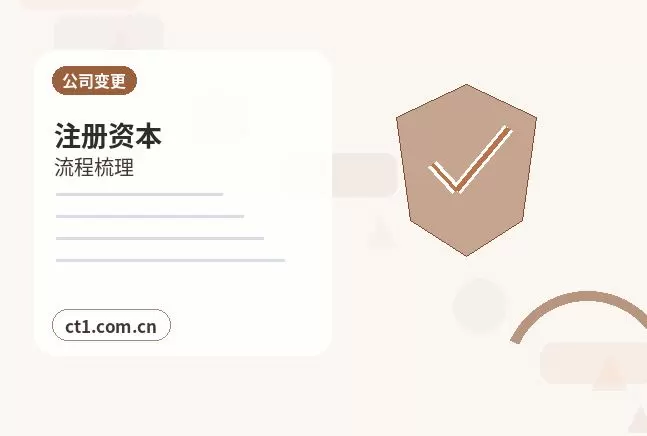 岳西注册公司营业执照办理时间受哪些因素影响配图