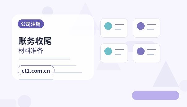 漯河公司变更发票和税控信息怎么衔接配图