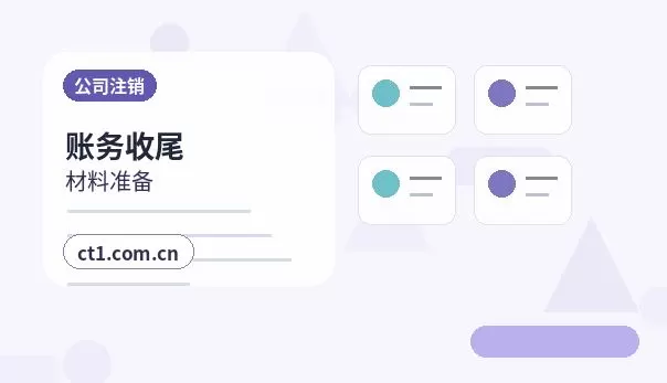 漯河公司变更发票和税控信息怎么衔接配图