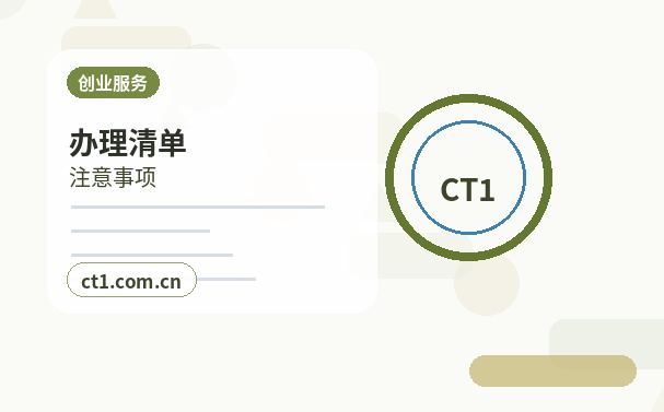 贞丰注册公司新公司税务报到流程说明配图