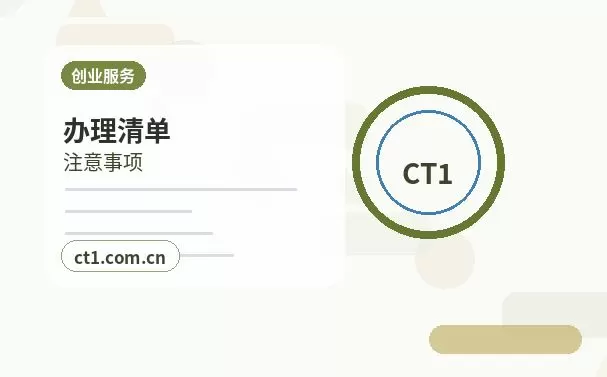 上海注册公司核名常见问题整理配图