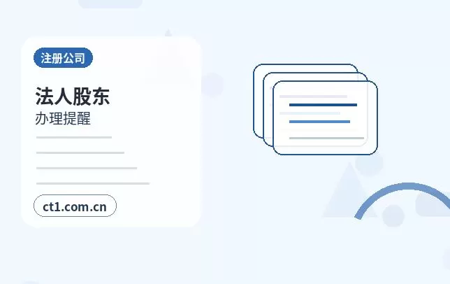 上海注册公司核名常见问题整理配图